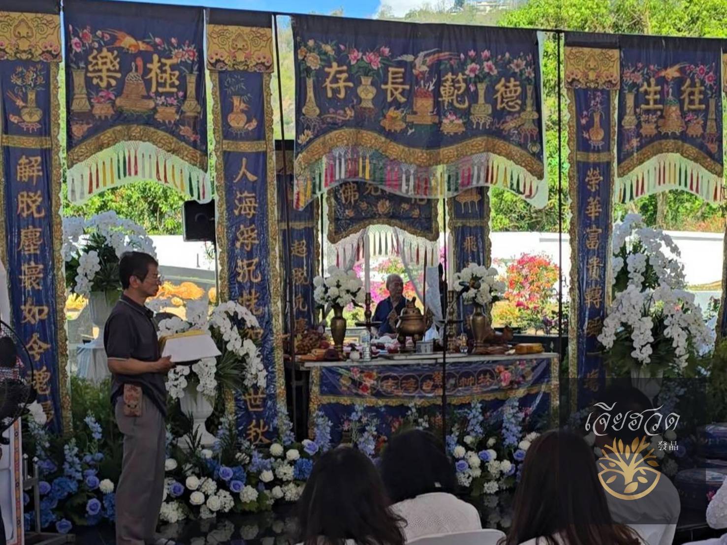 พิธีกงเต๊ก 33