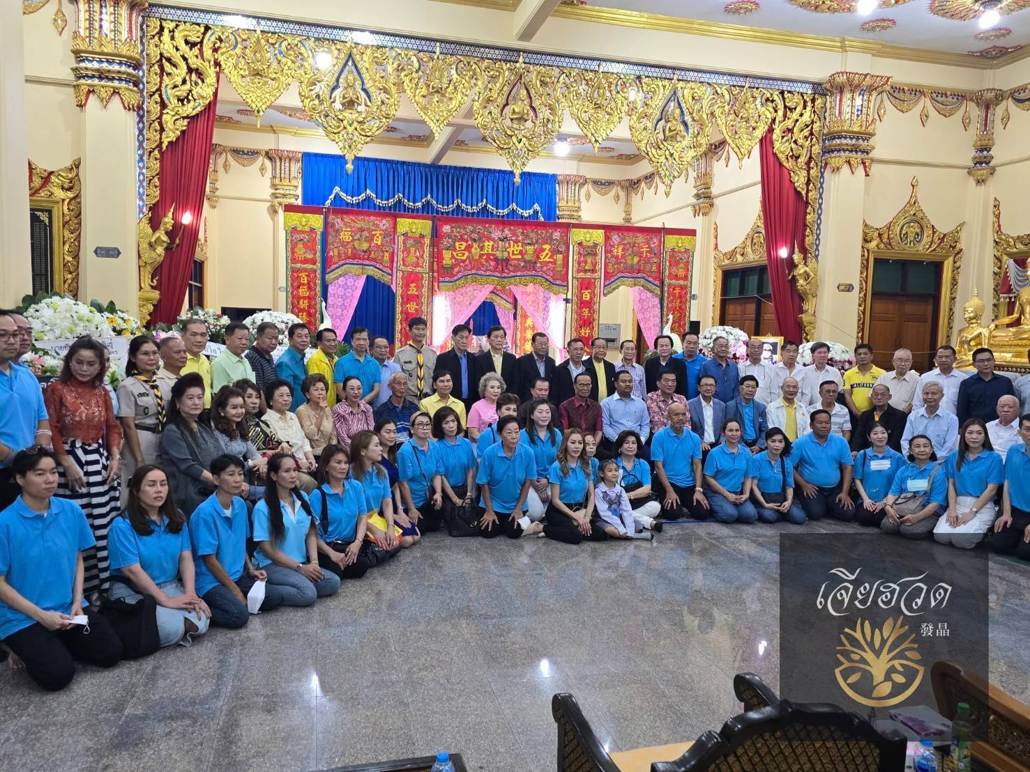 งานเลี้ยงรวมญาติมิตร เจียฮวด หีบศพ - พิธีทำบุญ ณ ศาลเจ้า